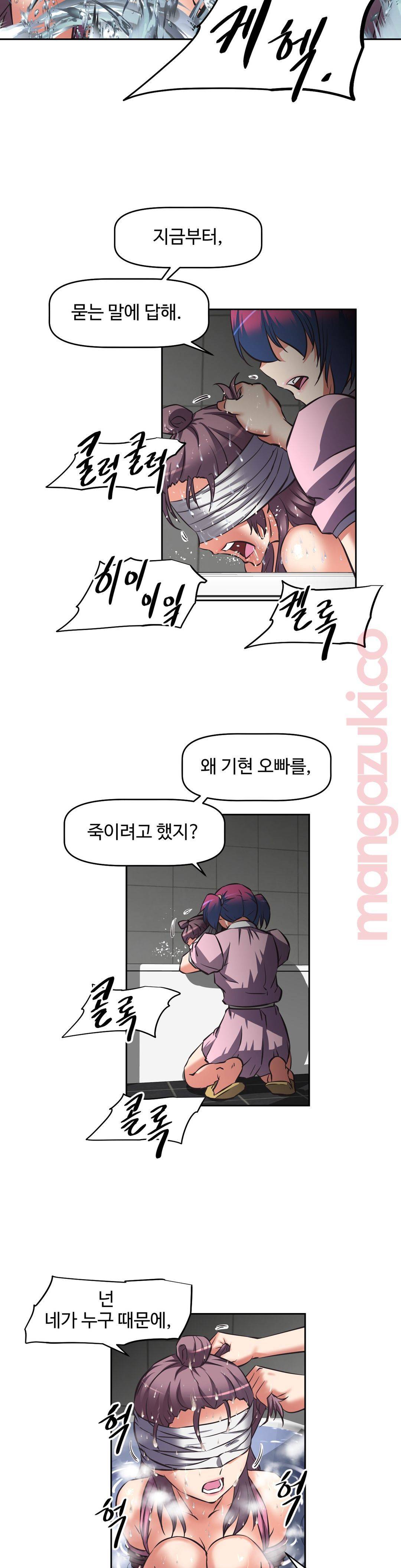 The Girls’ Nest Raw Chapter 14 Page 20