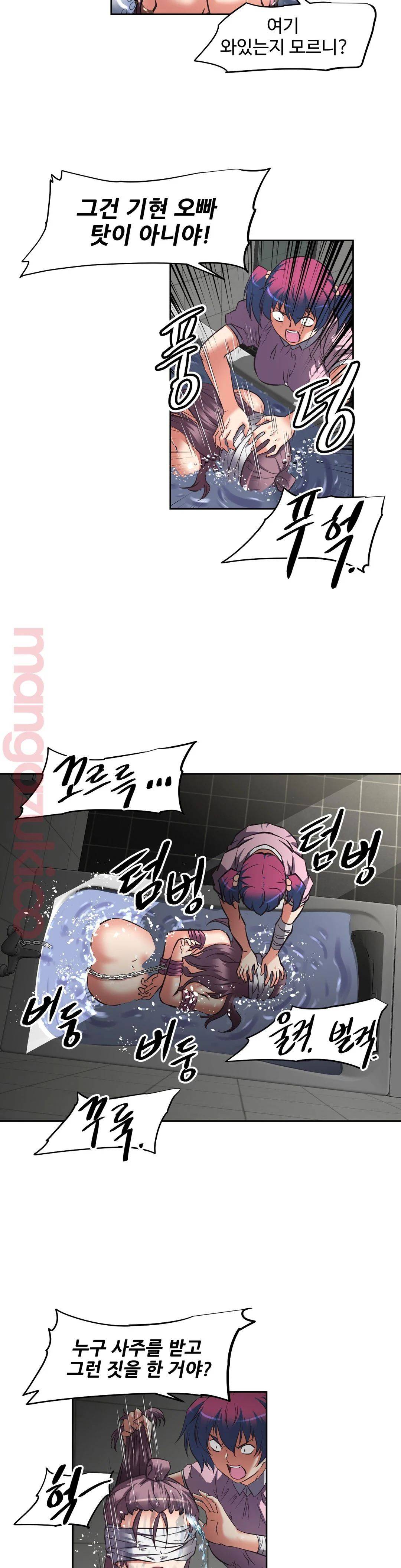 The Girls’ Nest Raw Chapter 14 Page 21