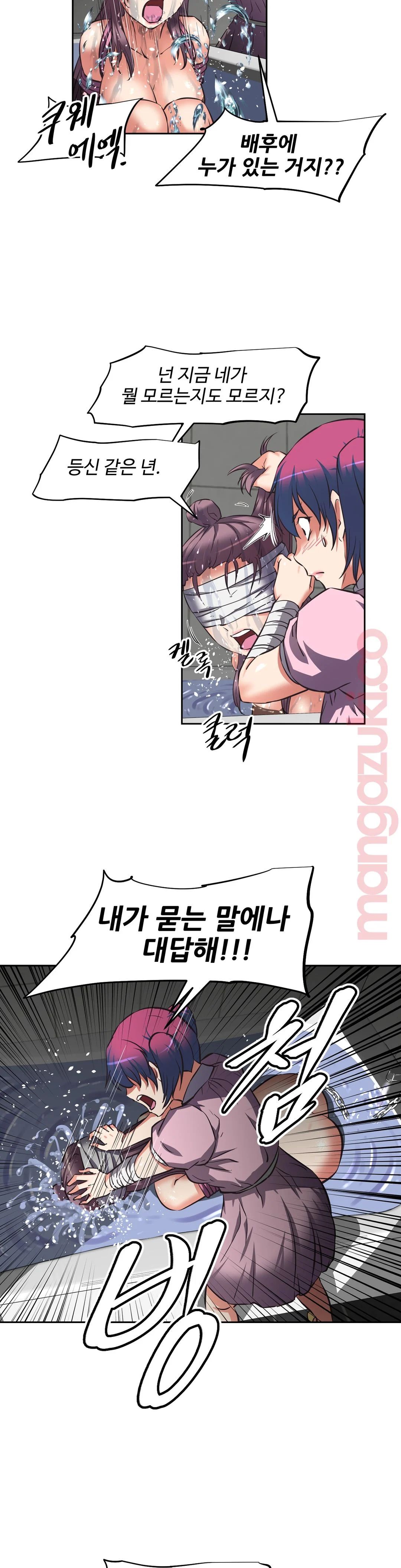 The Girls’ Nest Raw Chapter 14 Page 22
