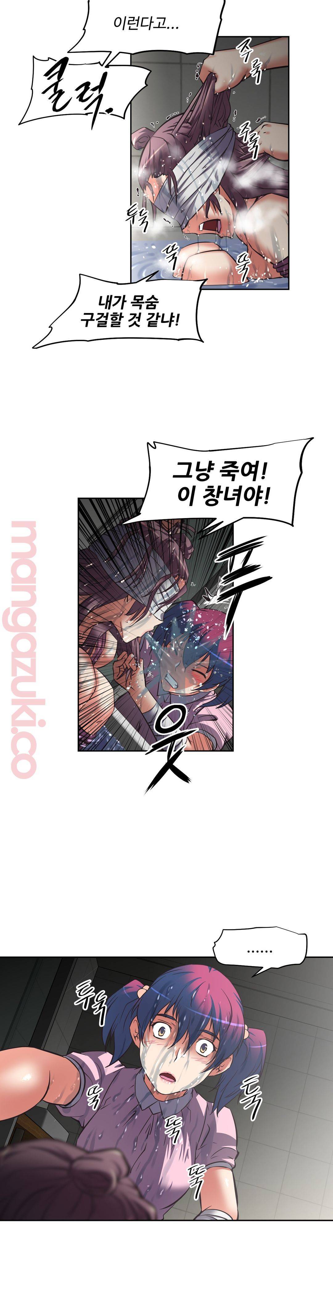 The Girls’ Nest Raw Chapter 14 Page 23