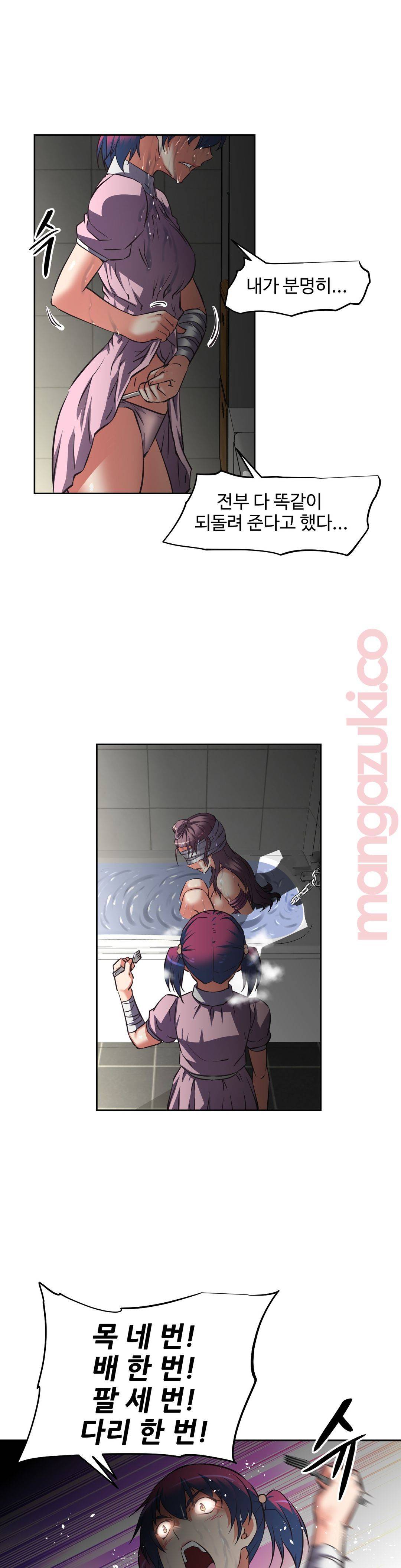 The Girls’ Nest Raw Chapter 14 Page 24