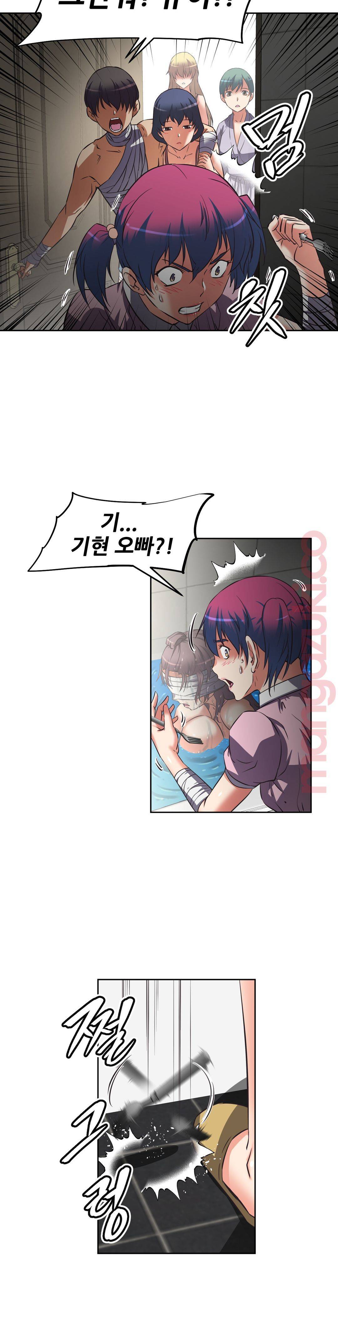 The Girls’ Nest Raw Chapter 14 Page 26
