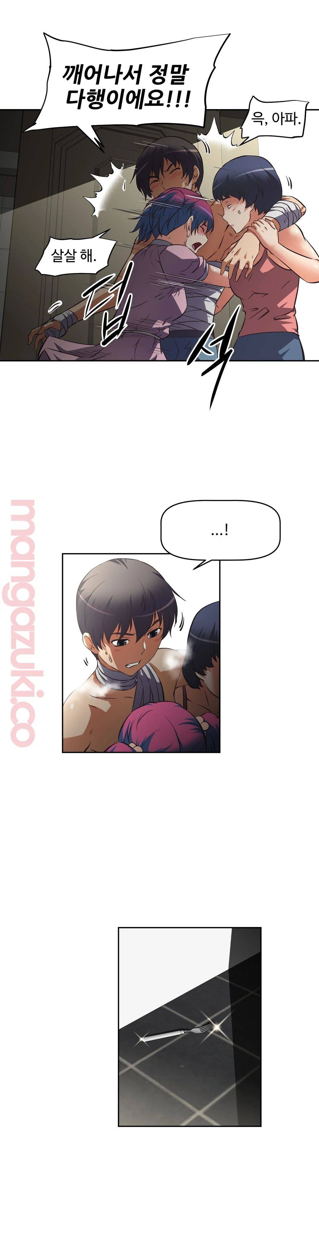 The Girls’ Nest Raw Chapter 14 Page 27