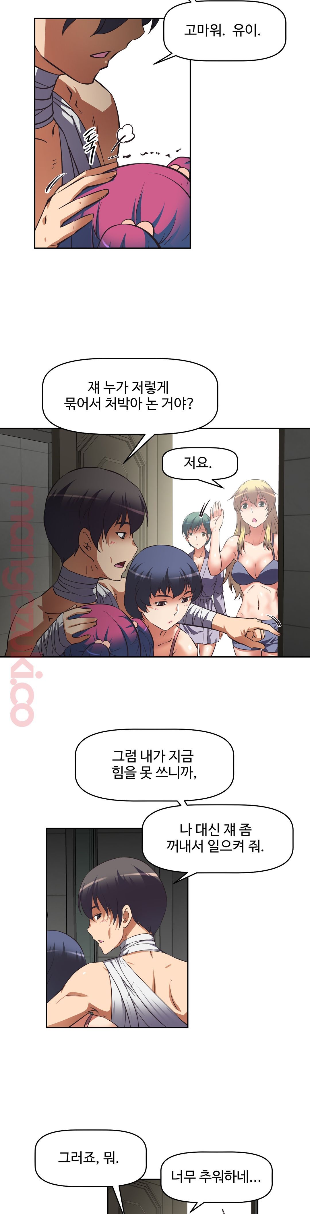 The Girls’ Nest Raw Chapter 14 Page 29