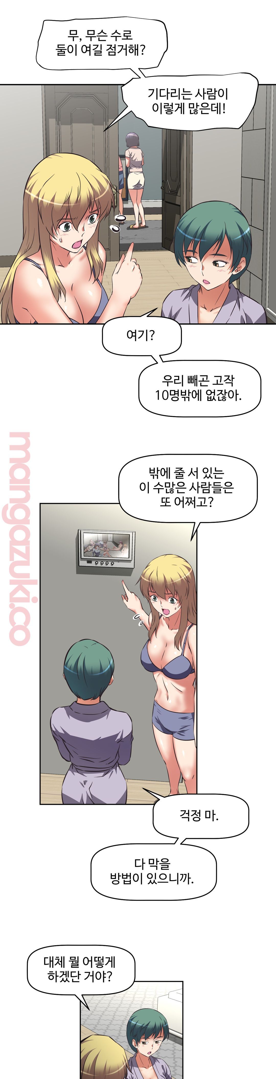 The Girls’ Nest Raw Chapter 14 Page 3