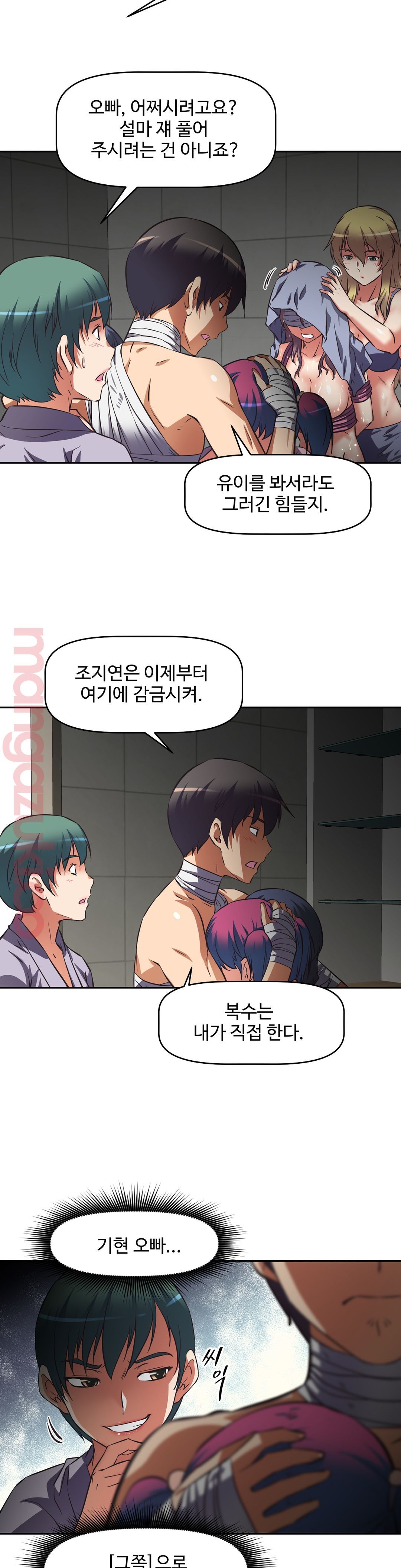 The Girls’ Nest Raw Chapter 14 Page 31