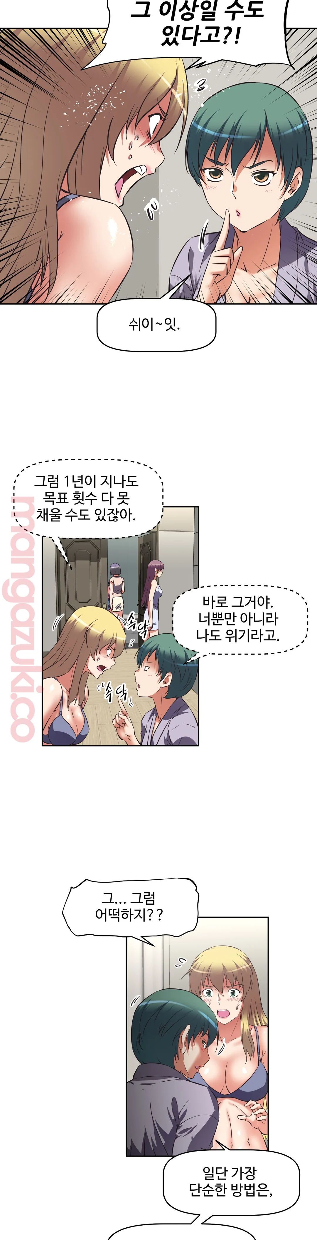 The Girls’ Nest Raw Chapter 14 Page 7