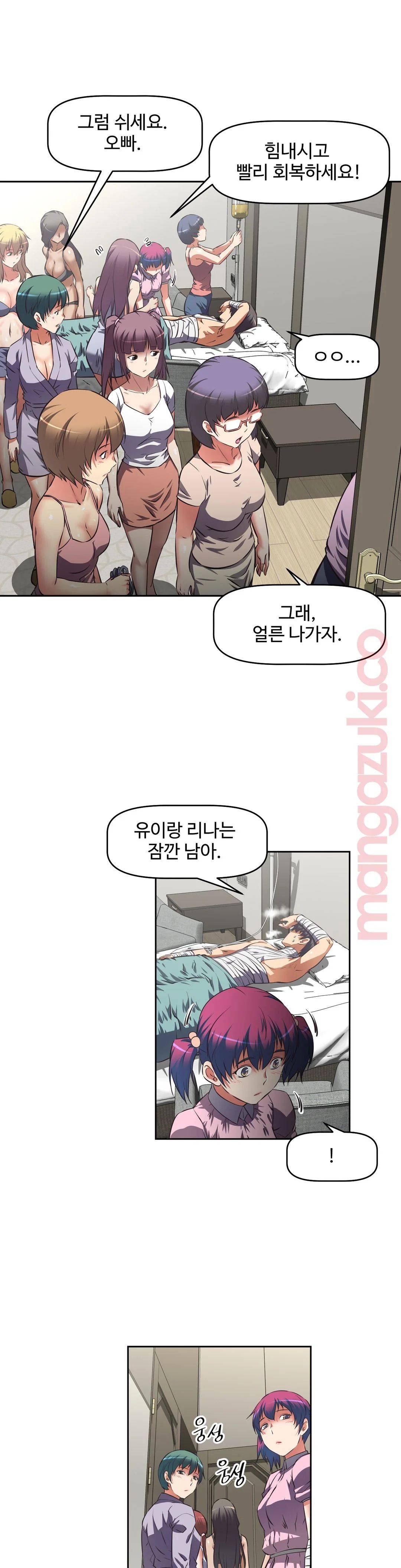 The Girls’ Nest Raw Chapter 15 Page 10