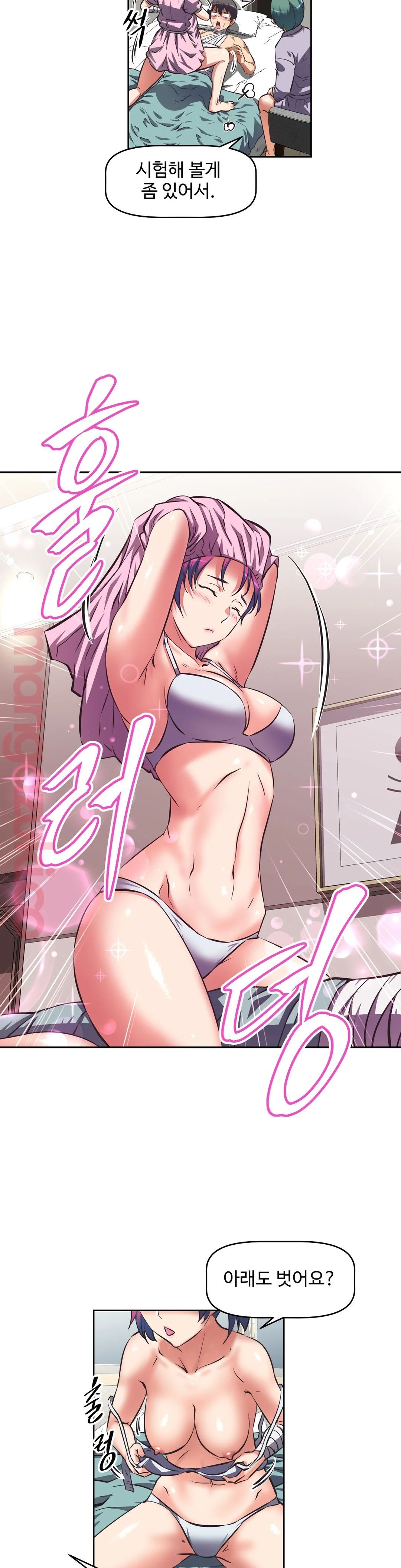 The Girls’ Nest Raw Chapter 15 Page 19