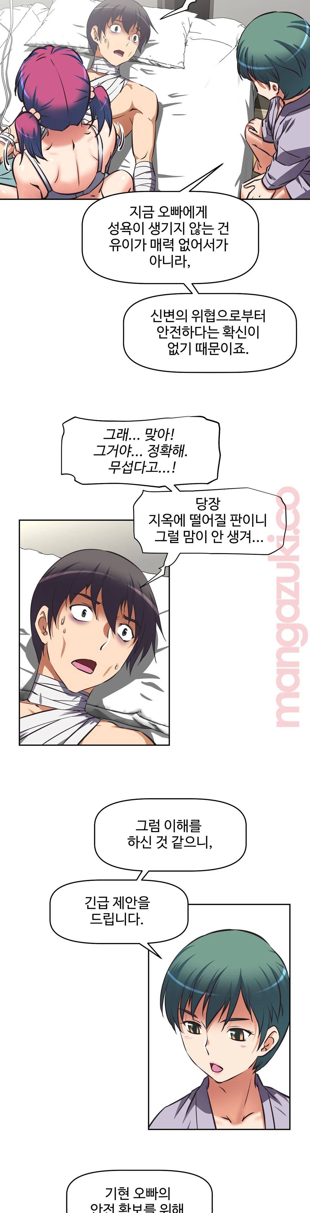 The Girls’ Nest Raw Chapter 15 Page 22