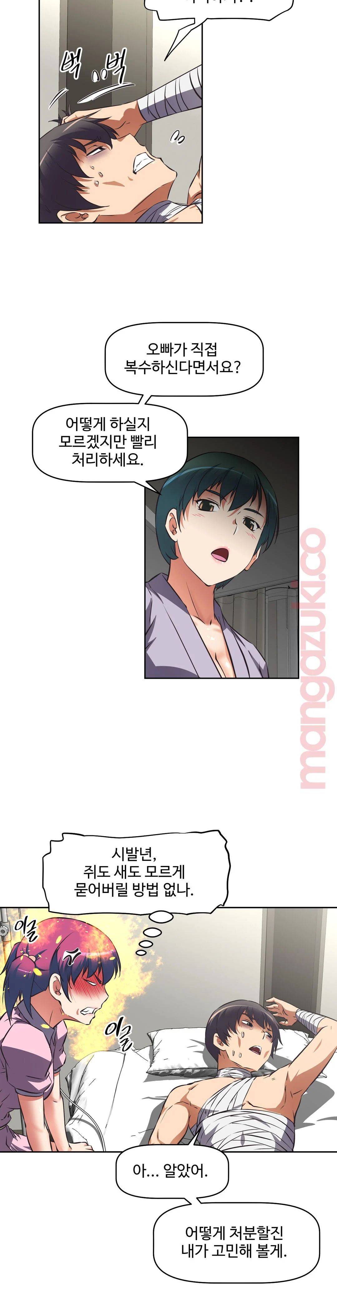 The Girls’ Nest Raw Chapter 15 Page 26