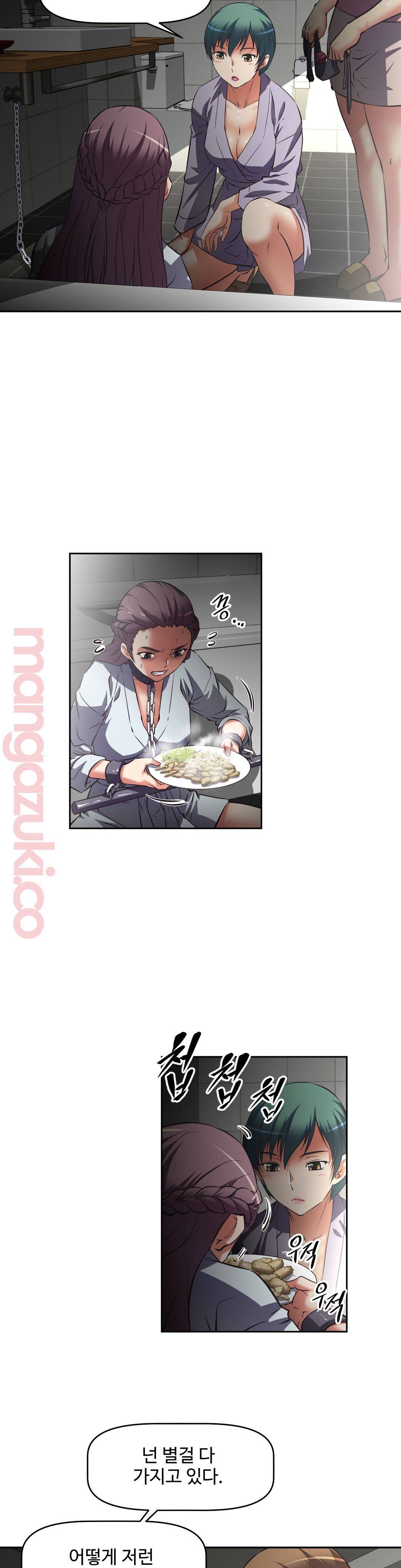 The Girls’ Nest Raw Chapter 15 Page 3