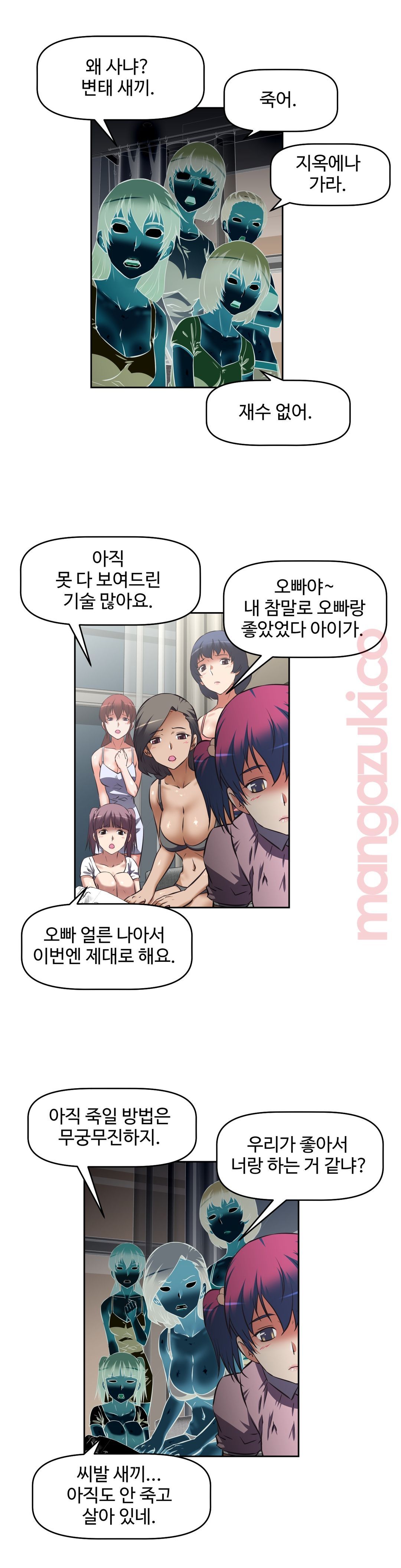 The Girls’ Nest Raw Chapter 15 Page 8