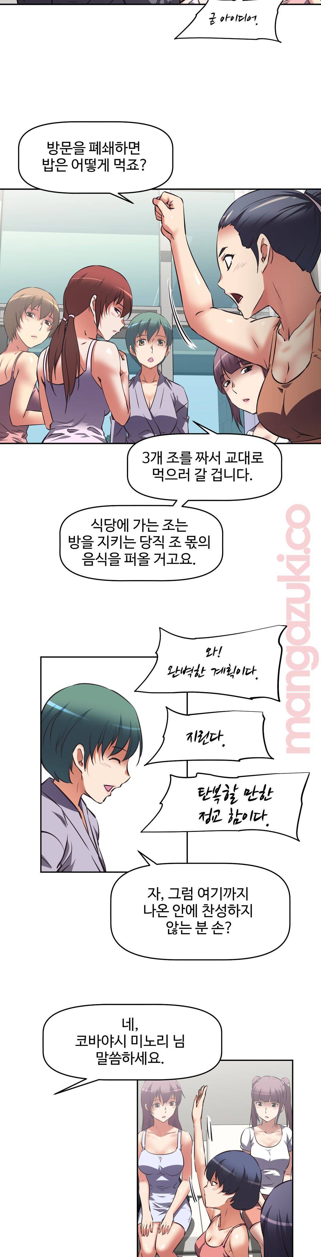 The Girls’ Nest Raw Chapter 16 Page 16