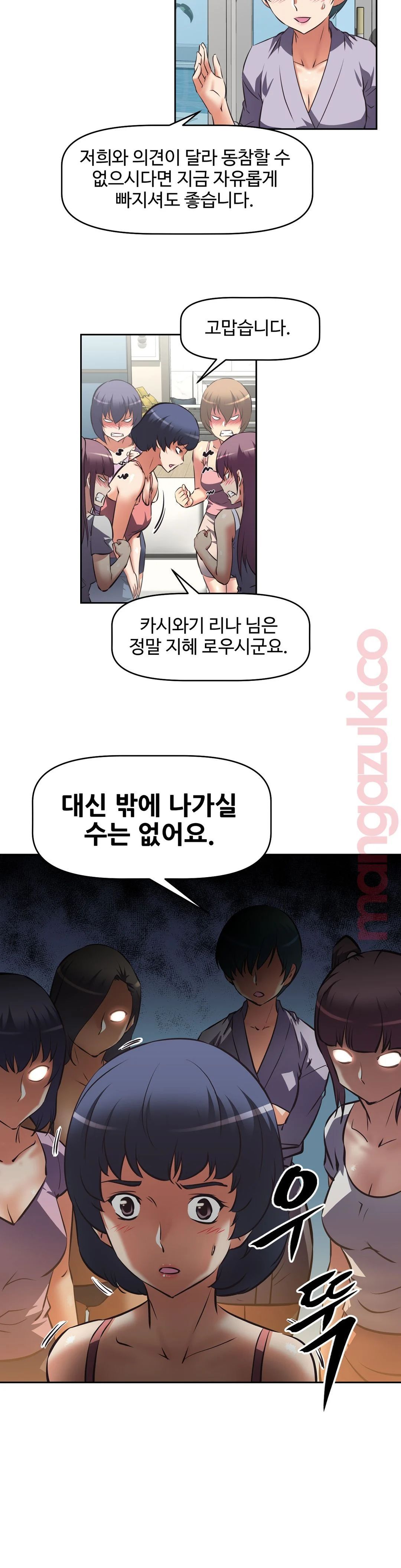 The Girls’ Nest Raw Chapter 16 Page 18