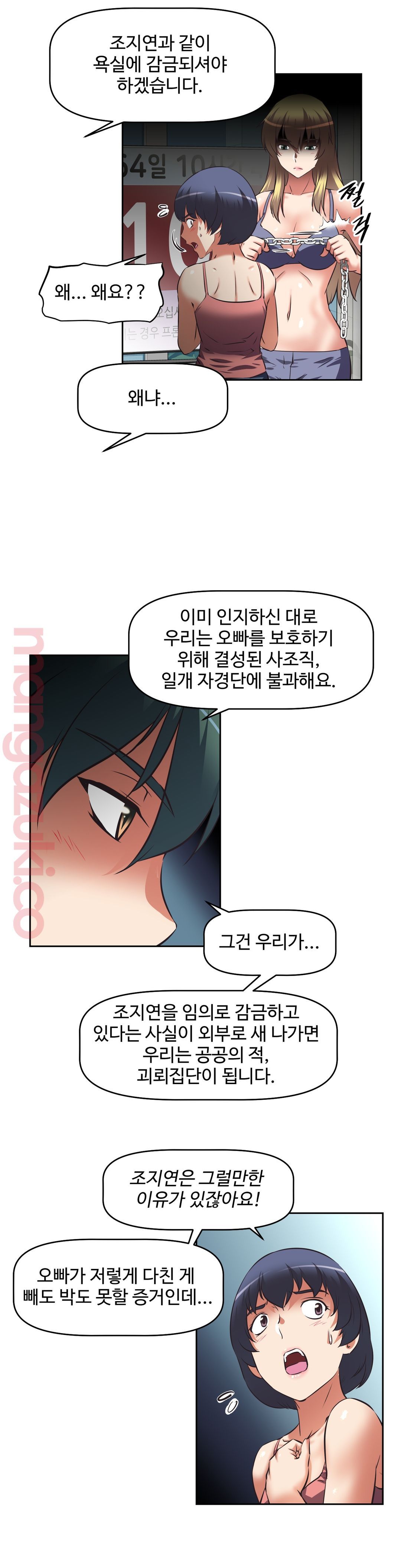 The Girls’ Nest Raw Chapter 16 Page 19