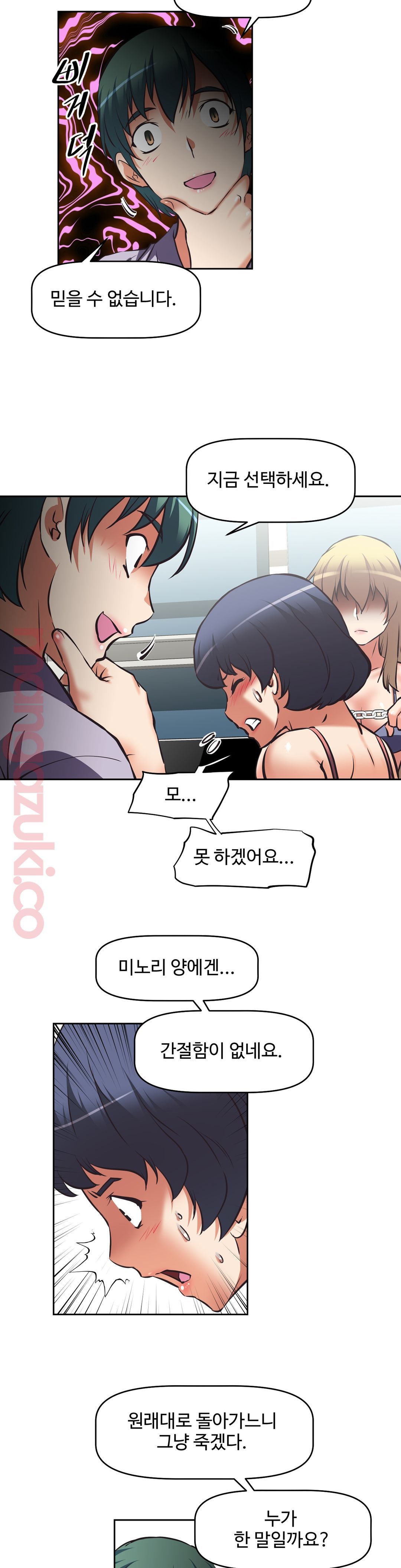 The Girls’ Nest Raw Chapter 16 Page 21