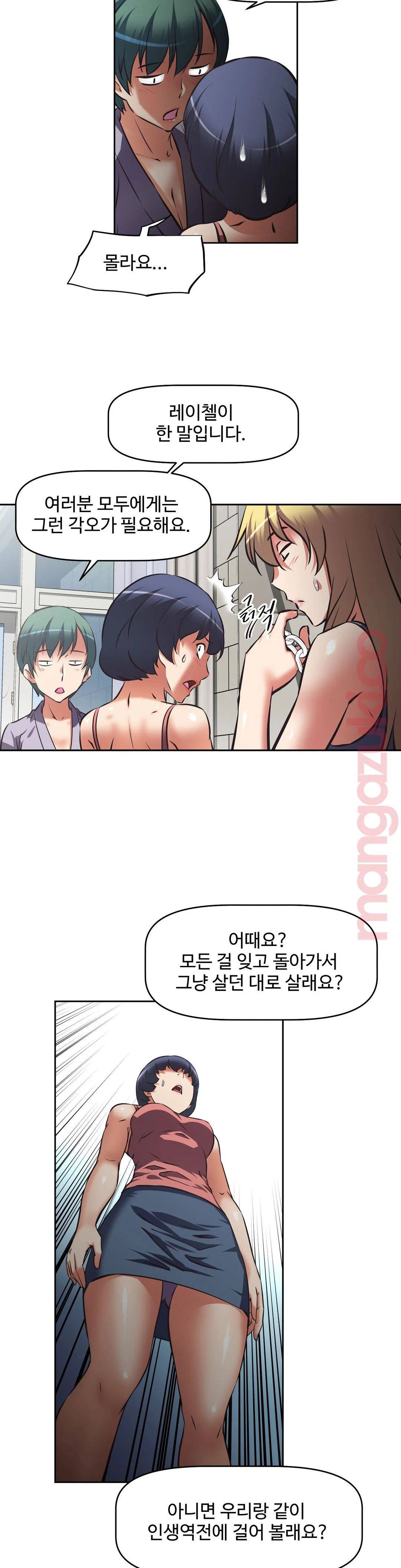 The Girls’ Nest Raw Chapter 16 Page 22