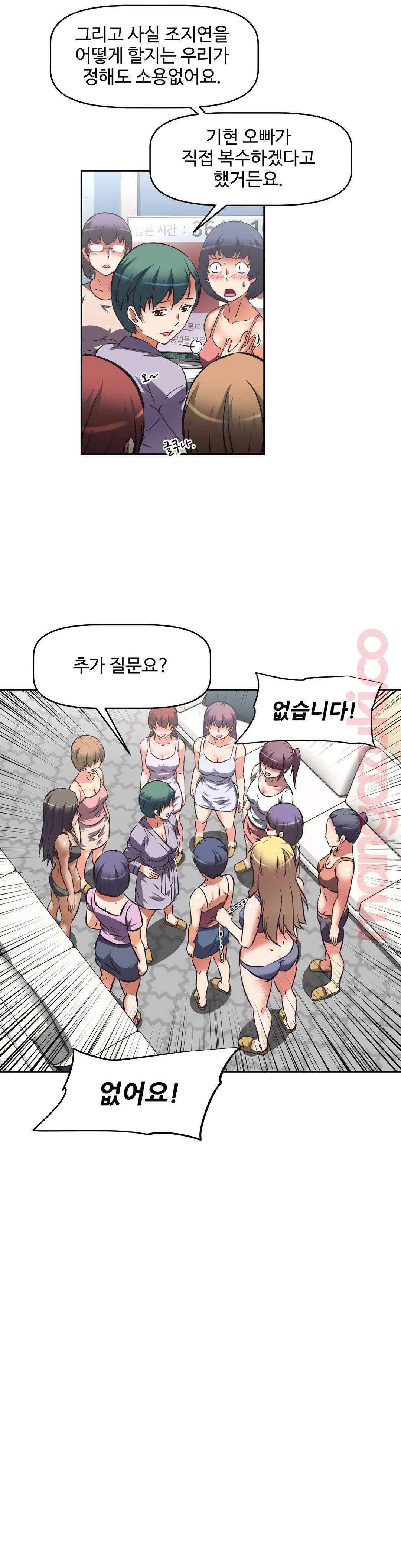 The Girls’ Nest Raw Chapter 16 Page 24