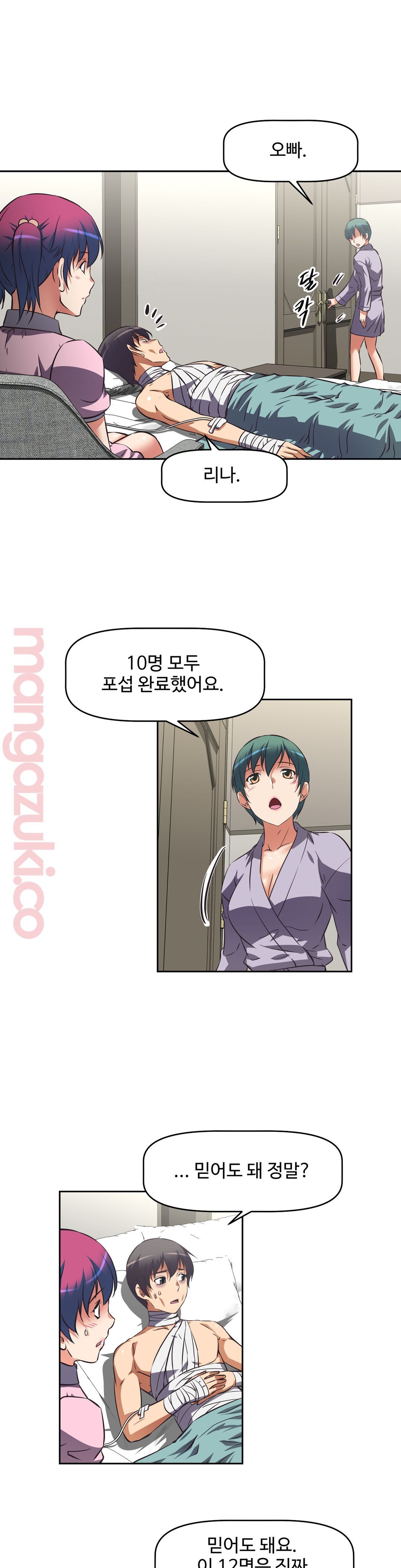 The Girls’ Nest Raw Chapter 16 Page 25