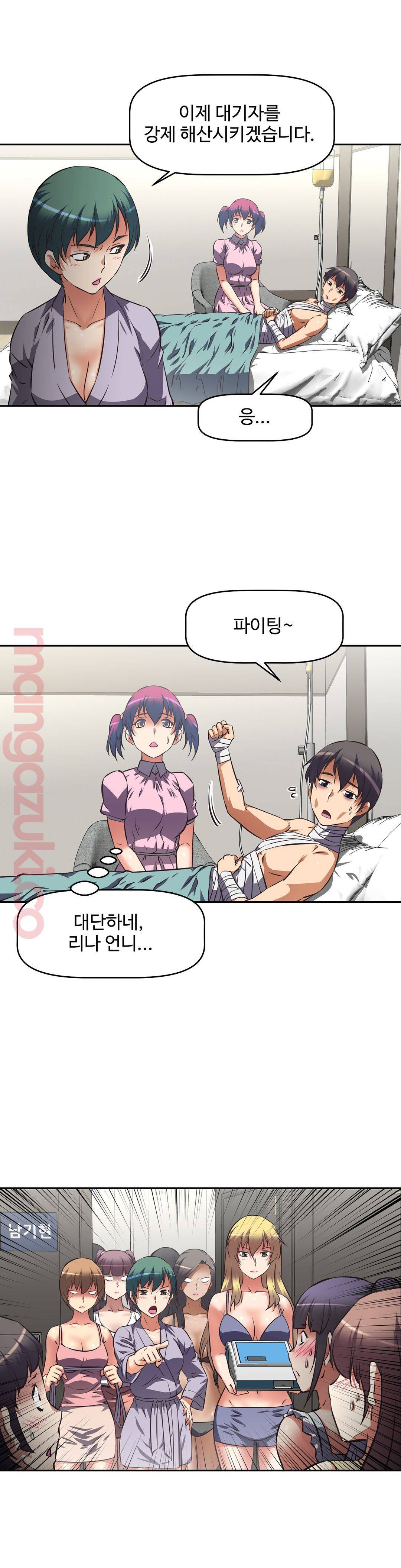 The Girls’ Nest Raw Chapter 16 Page 27