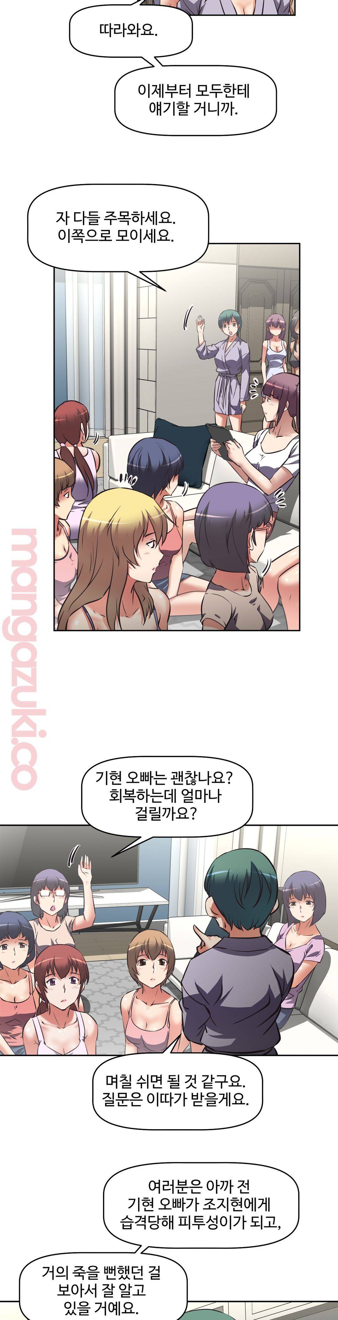 The Girls’ Nest Raw Chapter 16 Page 3