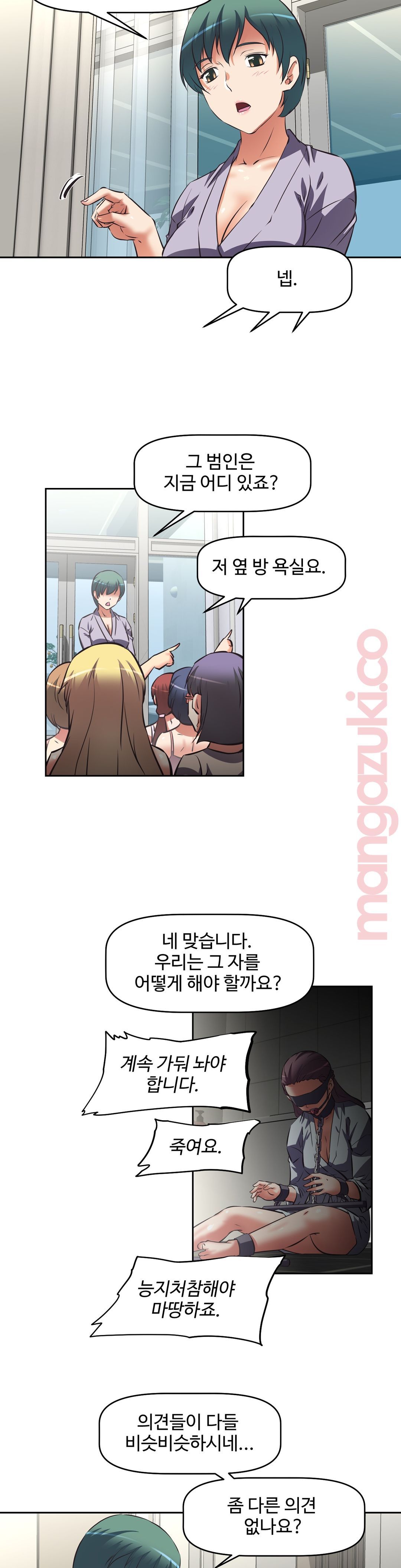 The Girls’ Nest Raw Chapter 16 Page 4