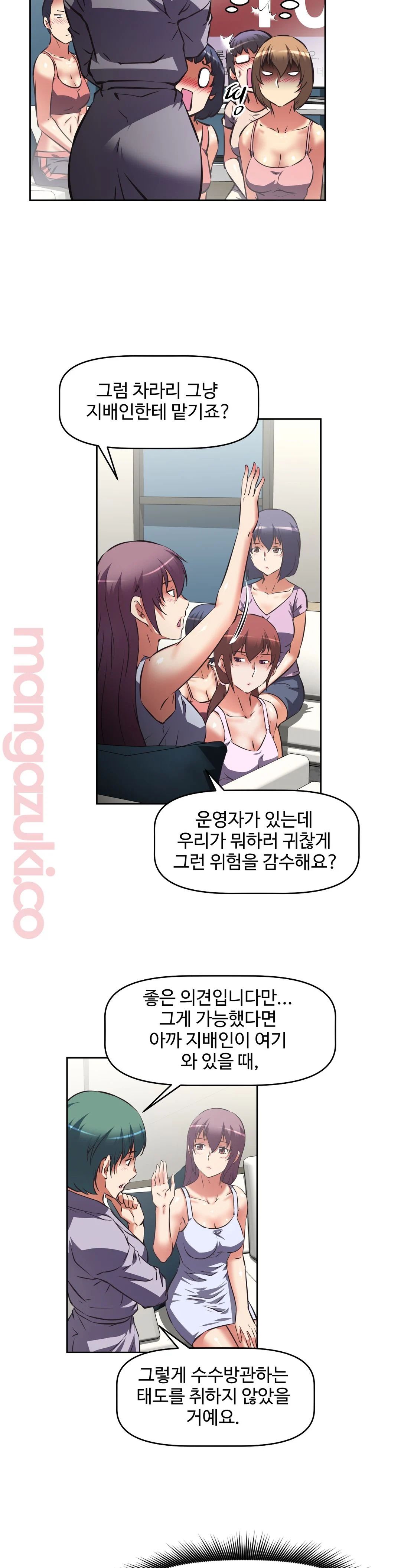 The Girls’ Nest Raw Chapter 16 Page 9