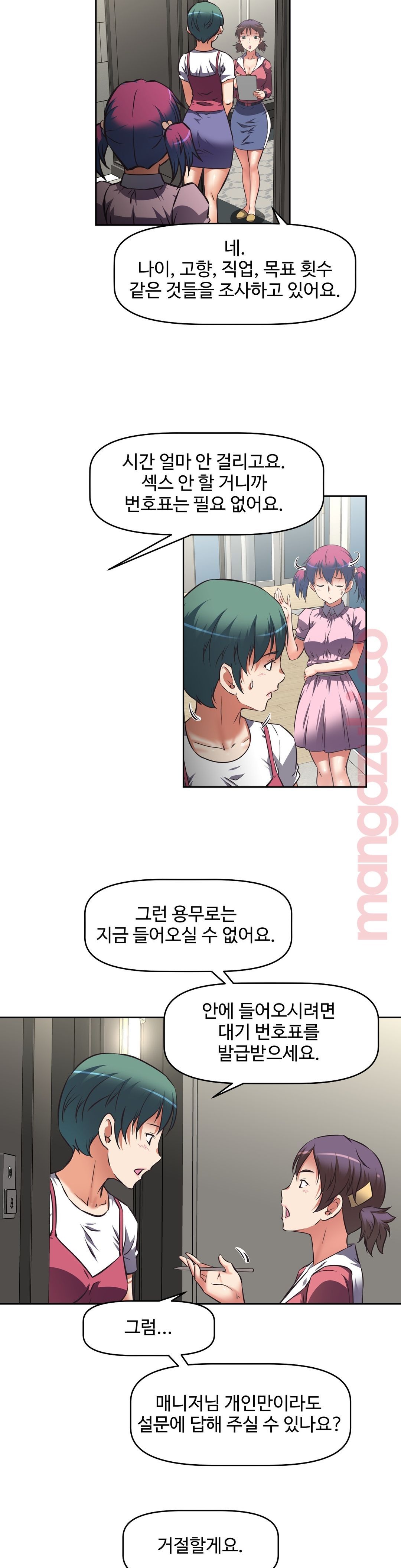 The Girls’ Nest Raw Chapter 17 Page 10