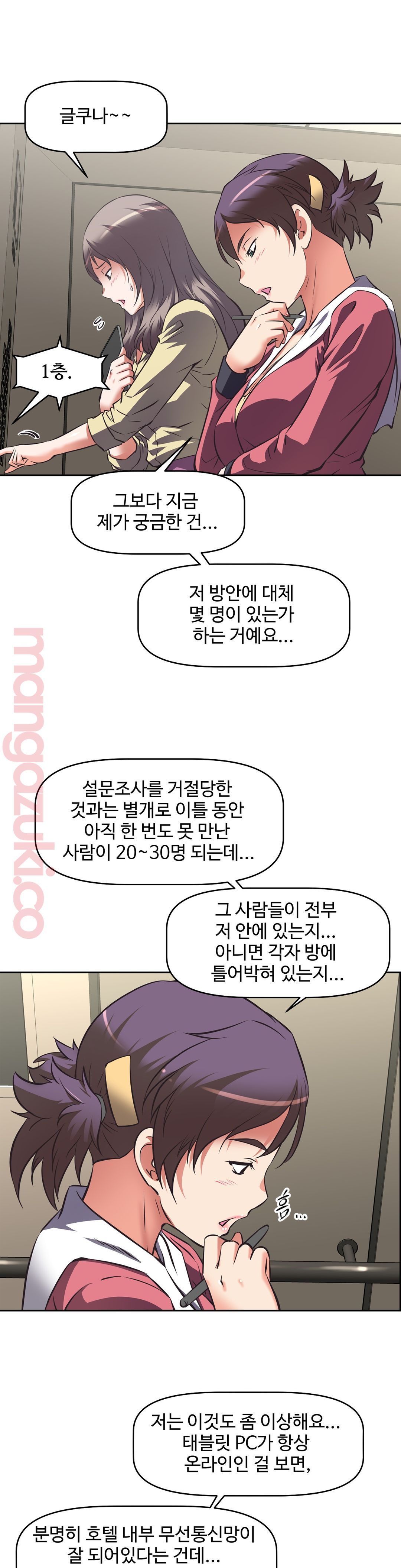 The Girls’ Nest Raw Chapter 17 Page 13