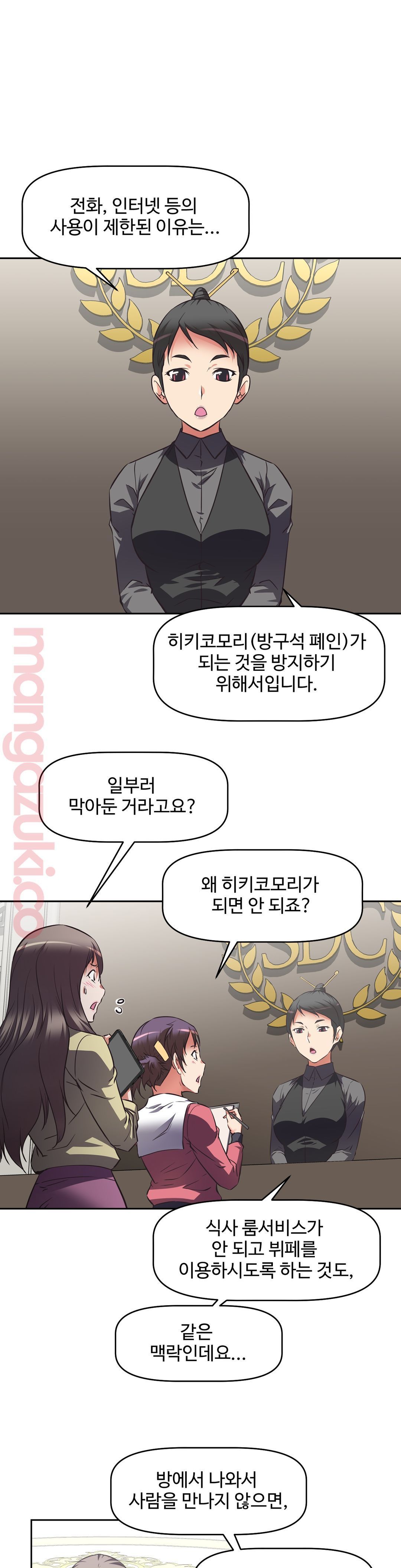 The Girls’ Nest Raw Chapter 17 Page 15