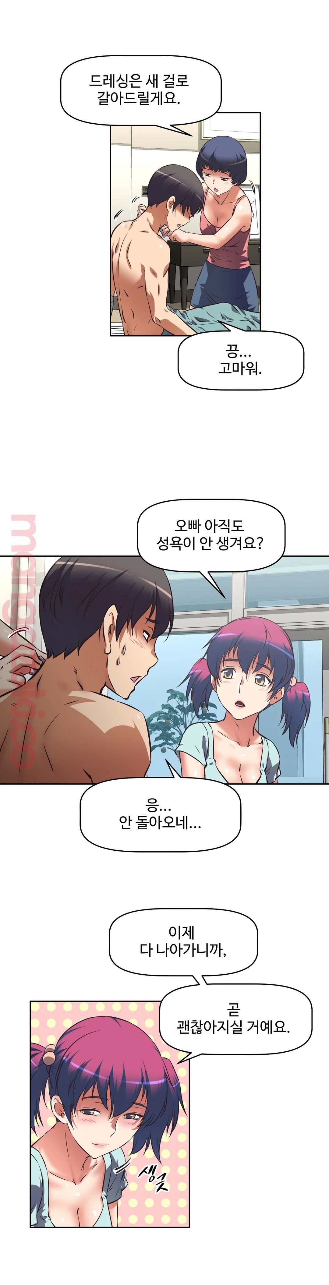 The Girls’ Nest Raw Chapter 17 Page 19