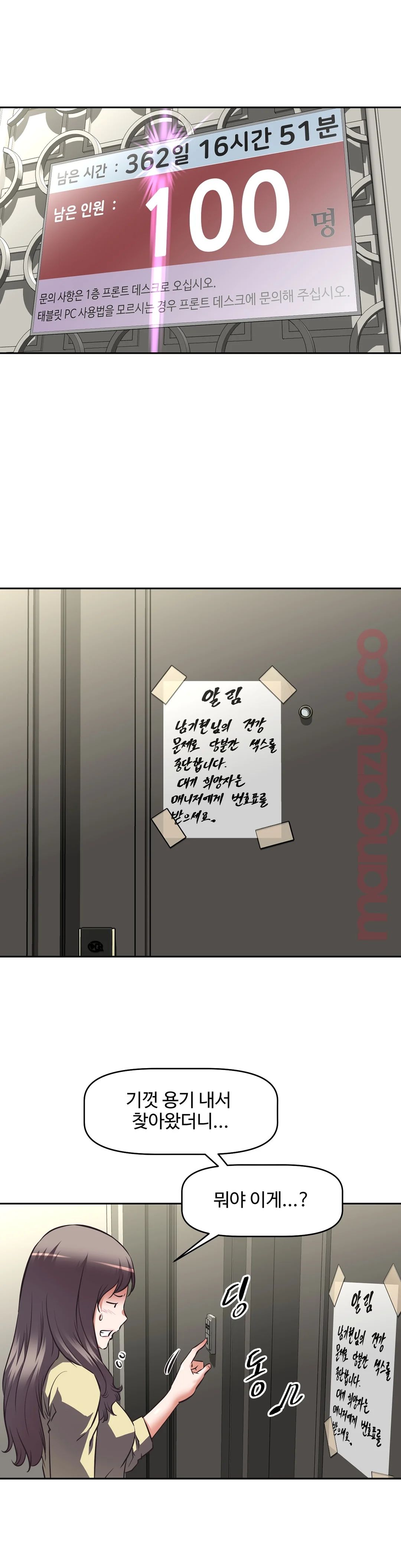 The Girls’ Nest Raw Chapter 17 Page 2