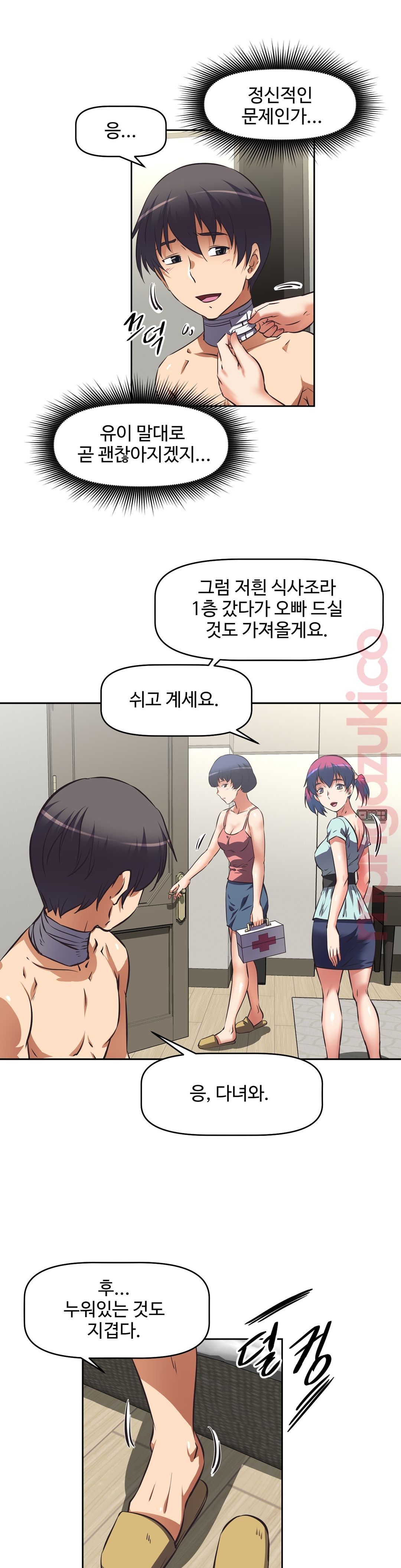 The Girls’ Nest Raw Chapter 17 Page 20