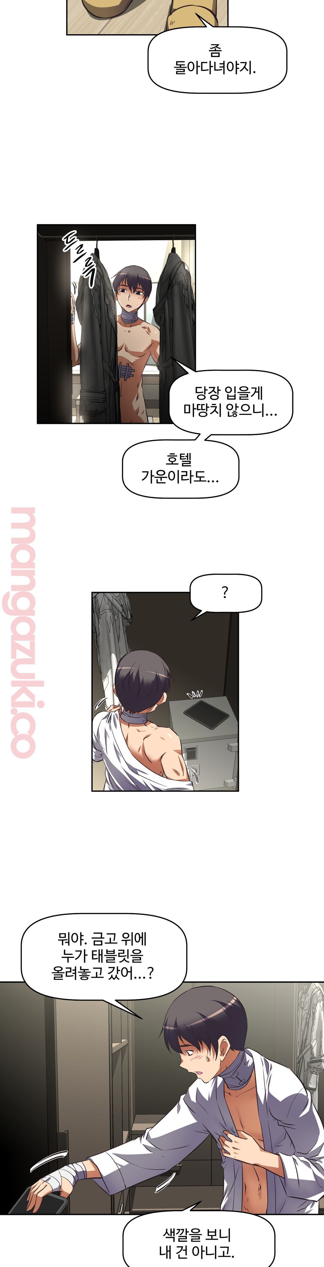 The Girls’ Nest Raw Chapter 17 Page 21