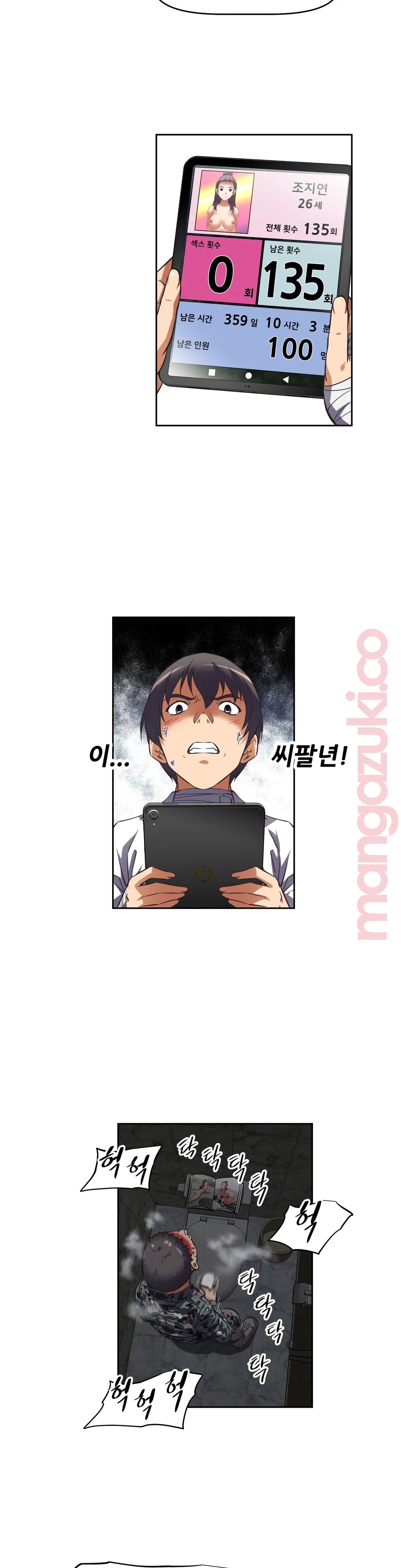 The Girls’ Nest Raw Chapter 17 Page 22
