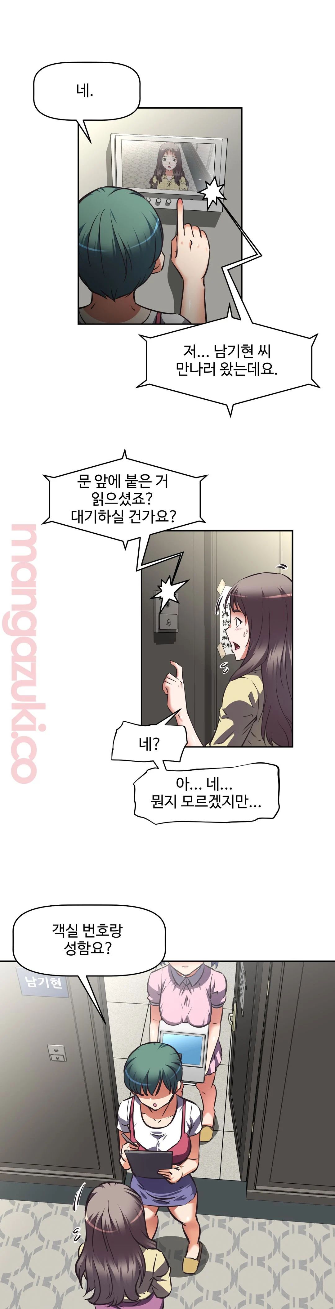 The Girls’ Nest Raw Chapter 17 Page 3
