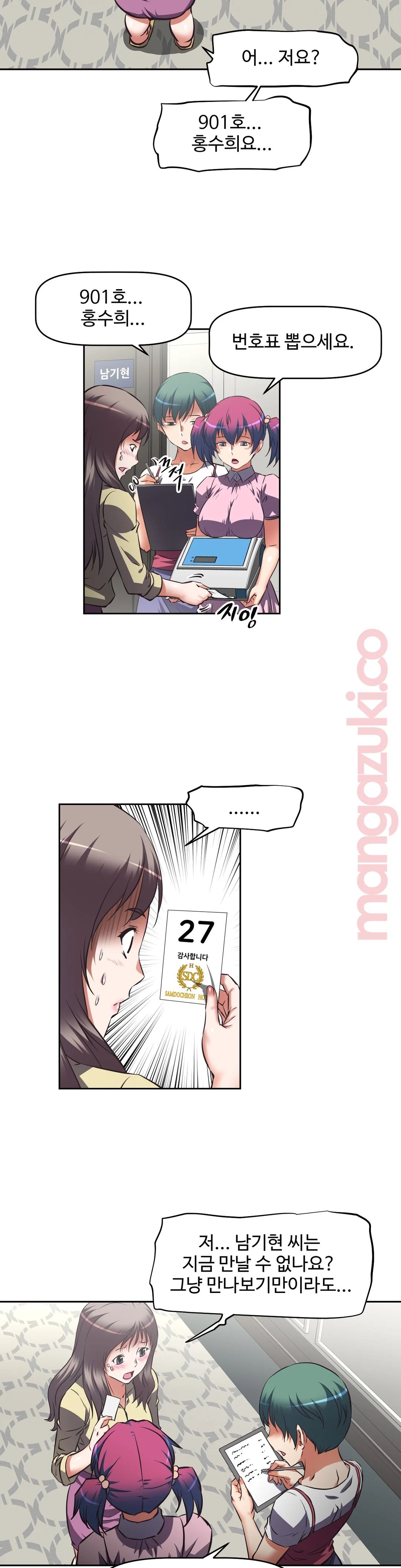 The Girls’ Nest Raw Chapter 17 Page 4