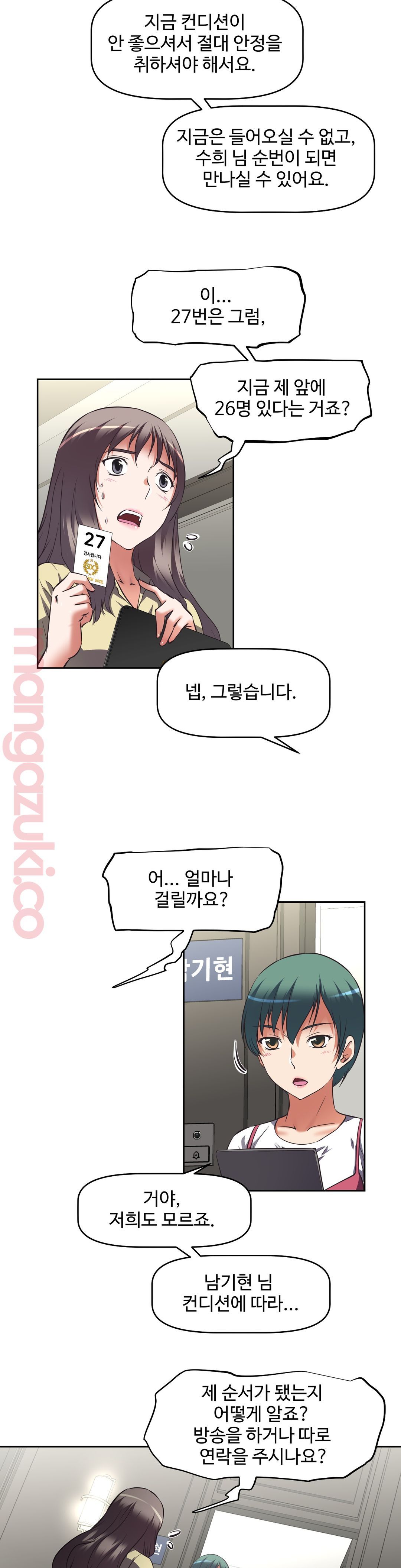 The Girls’ Nest Raw Chapter 17 Page 5