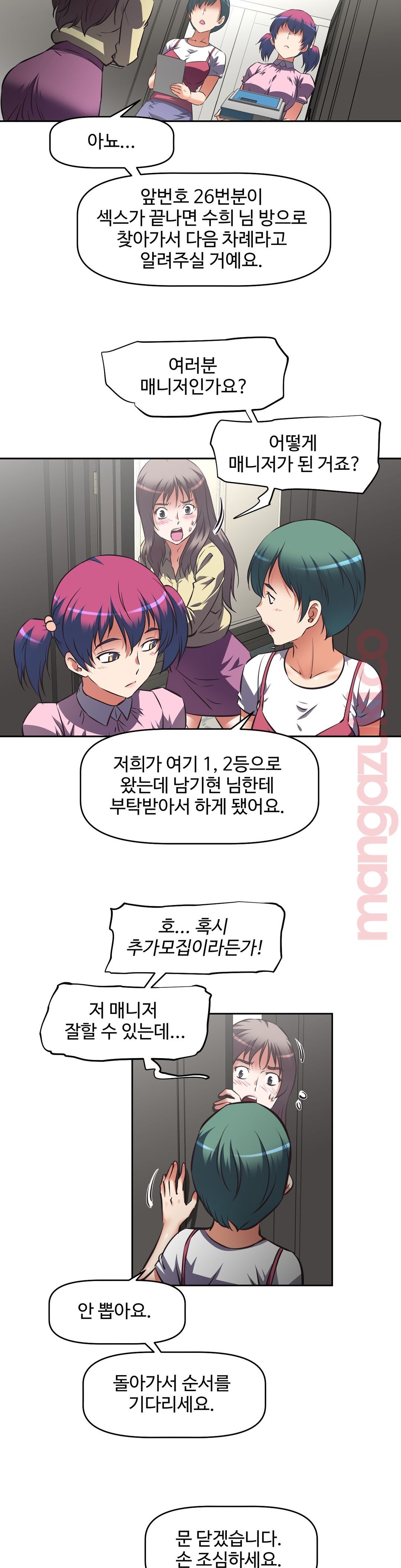 The Girls’ Nest Raw Chapter 17 Page 6