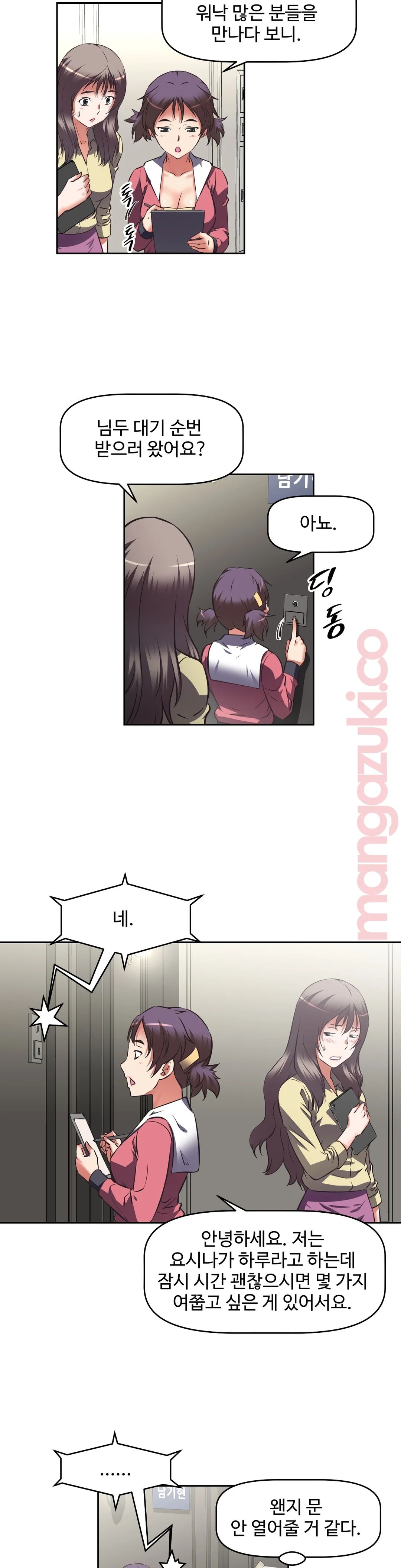 The Girls’ Nest Raw Chapter 17 Page 8