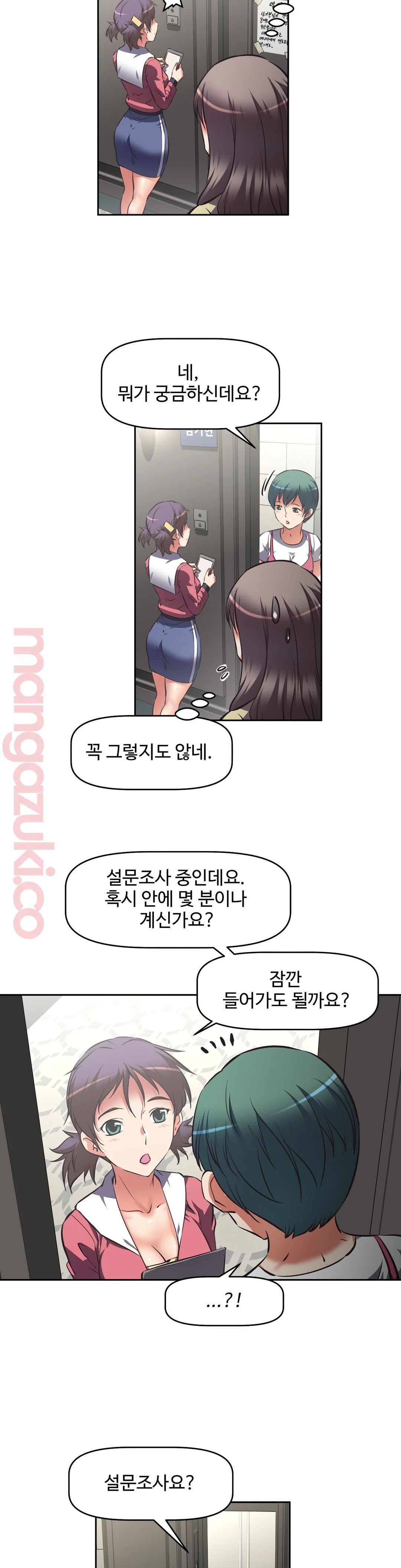 The Girls’ Nest Raw Chapter 17 Page 9