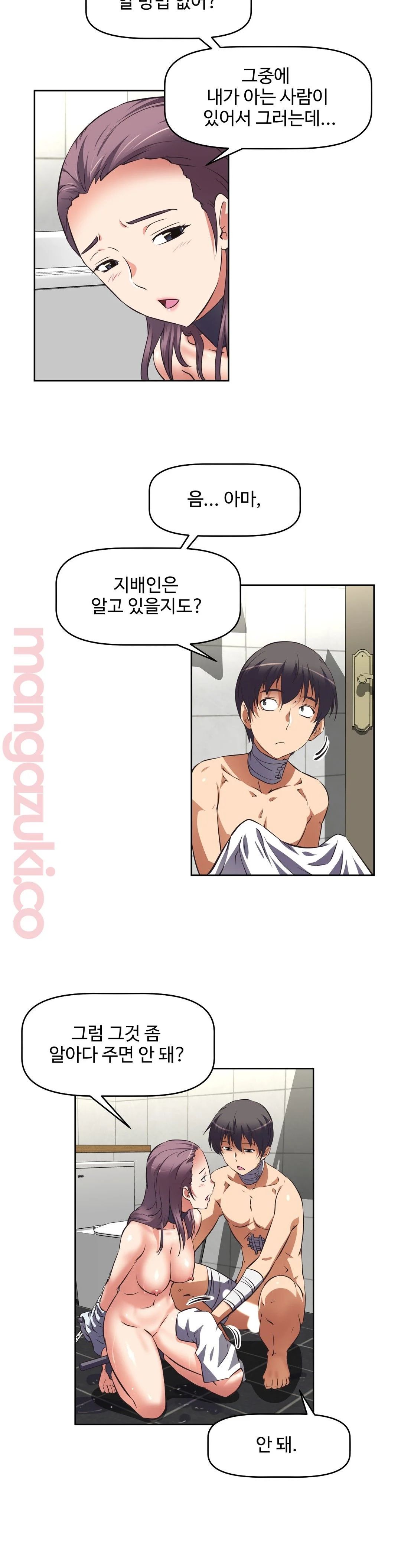 The Girls’ Nest Raw Chapter 18 Page 13