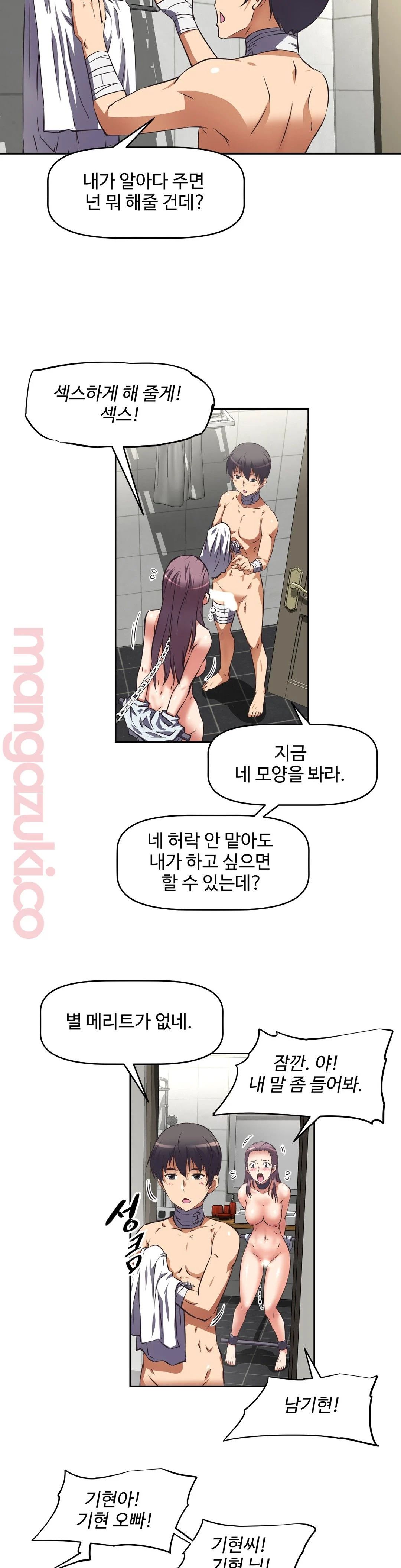 The Girls’ Nest Raw Chapter 18 Page 15