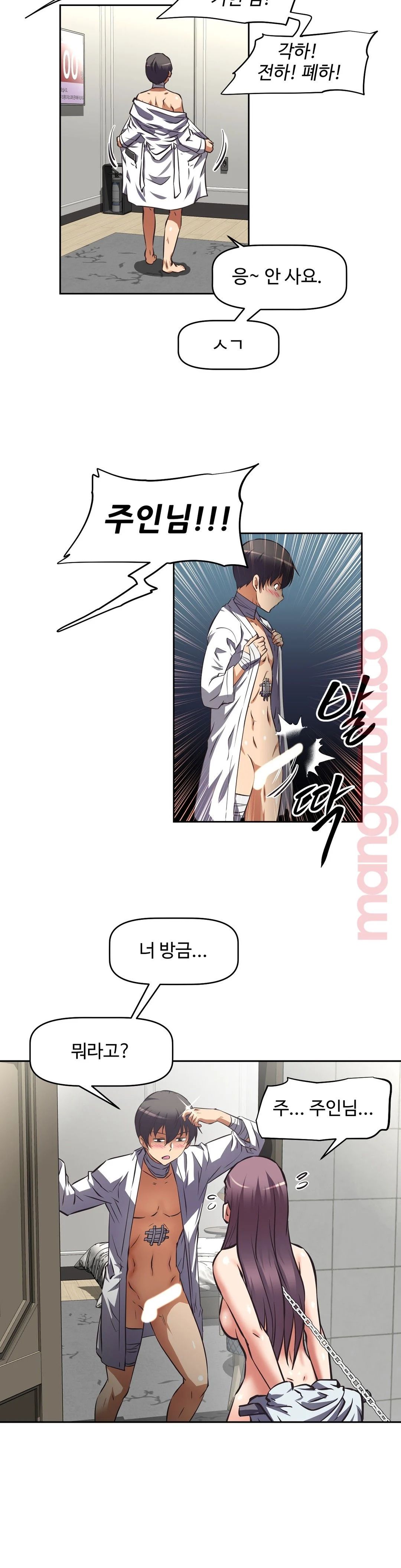 The Girls’ Nest Raw Chapter 18 Page 16