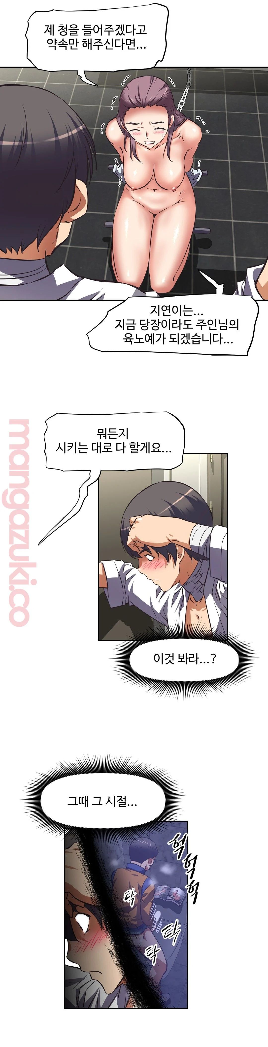 The Girls’ Nest Raw Chapter 18 Page 17