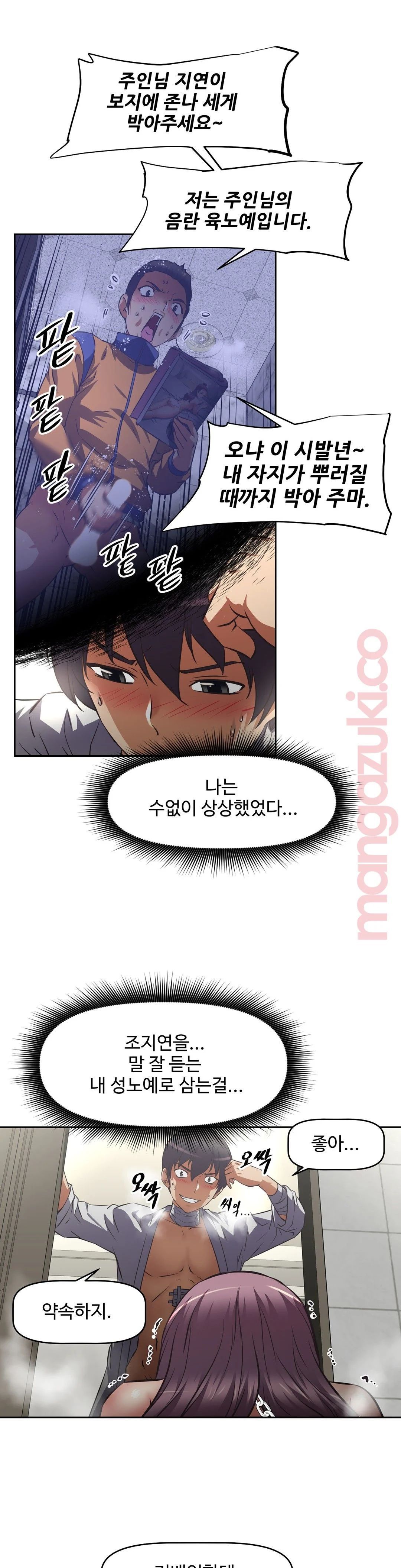 The Girls’ Nest Raw Chapter 18 Page 18