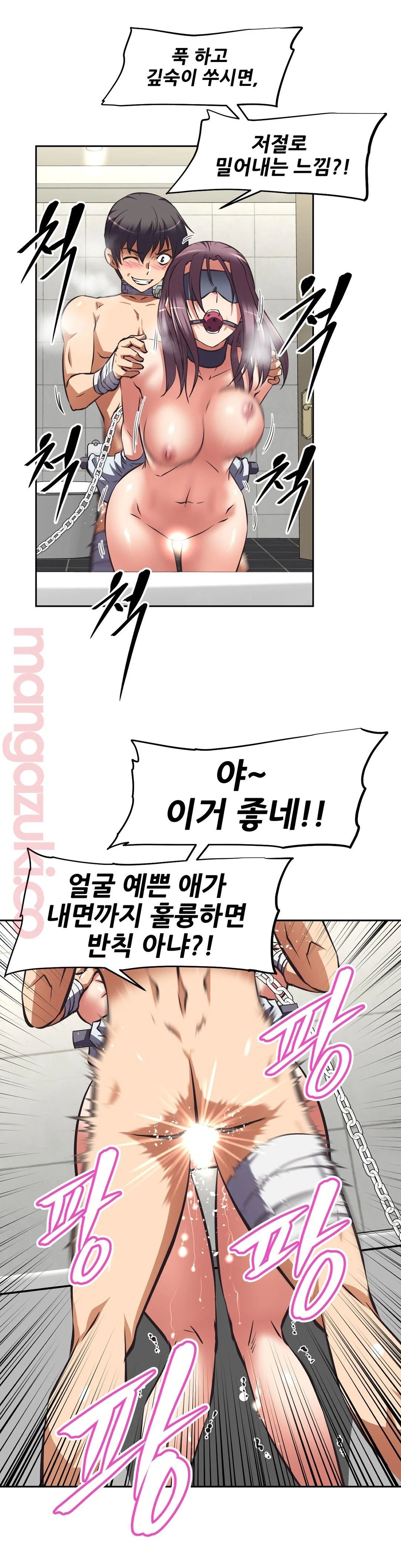 The Girls’ Nest Raw Chapter 18 Page 25