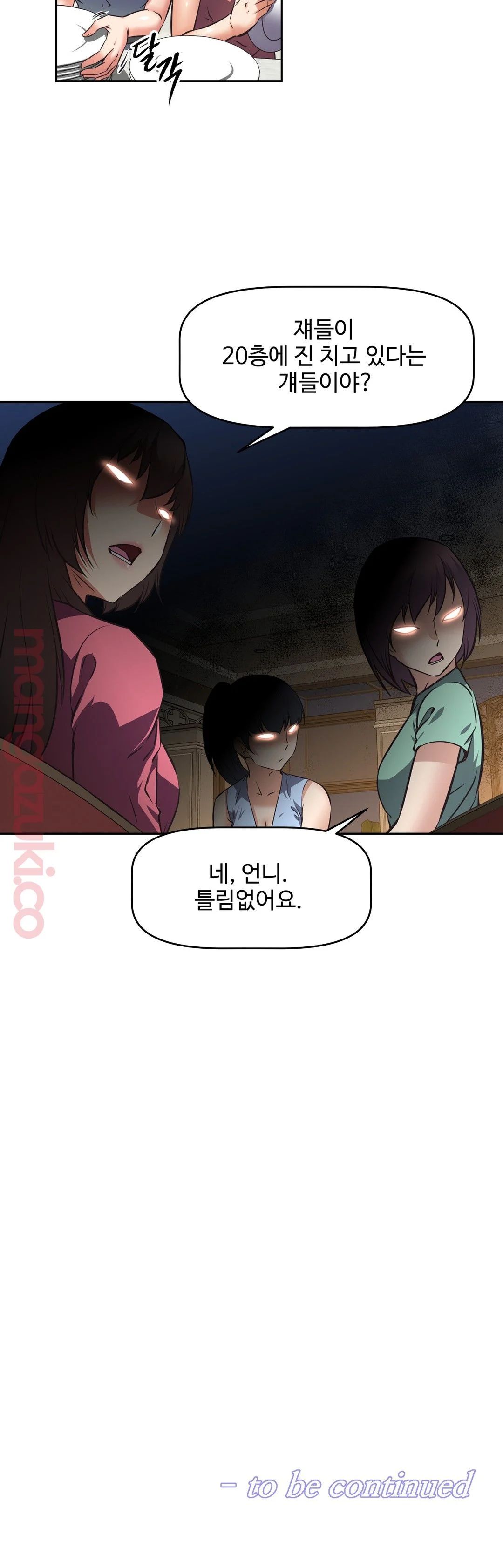 The Girls’ Nest Raw Chapter 18 Page 29