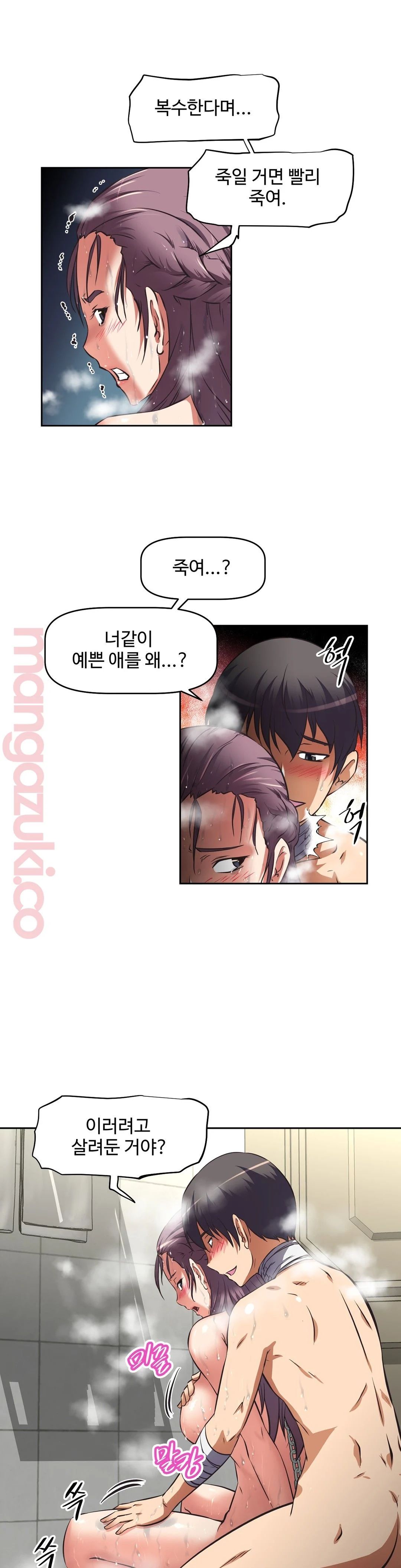 The Girls’ Nest Raw Chapter 18 Page 7